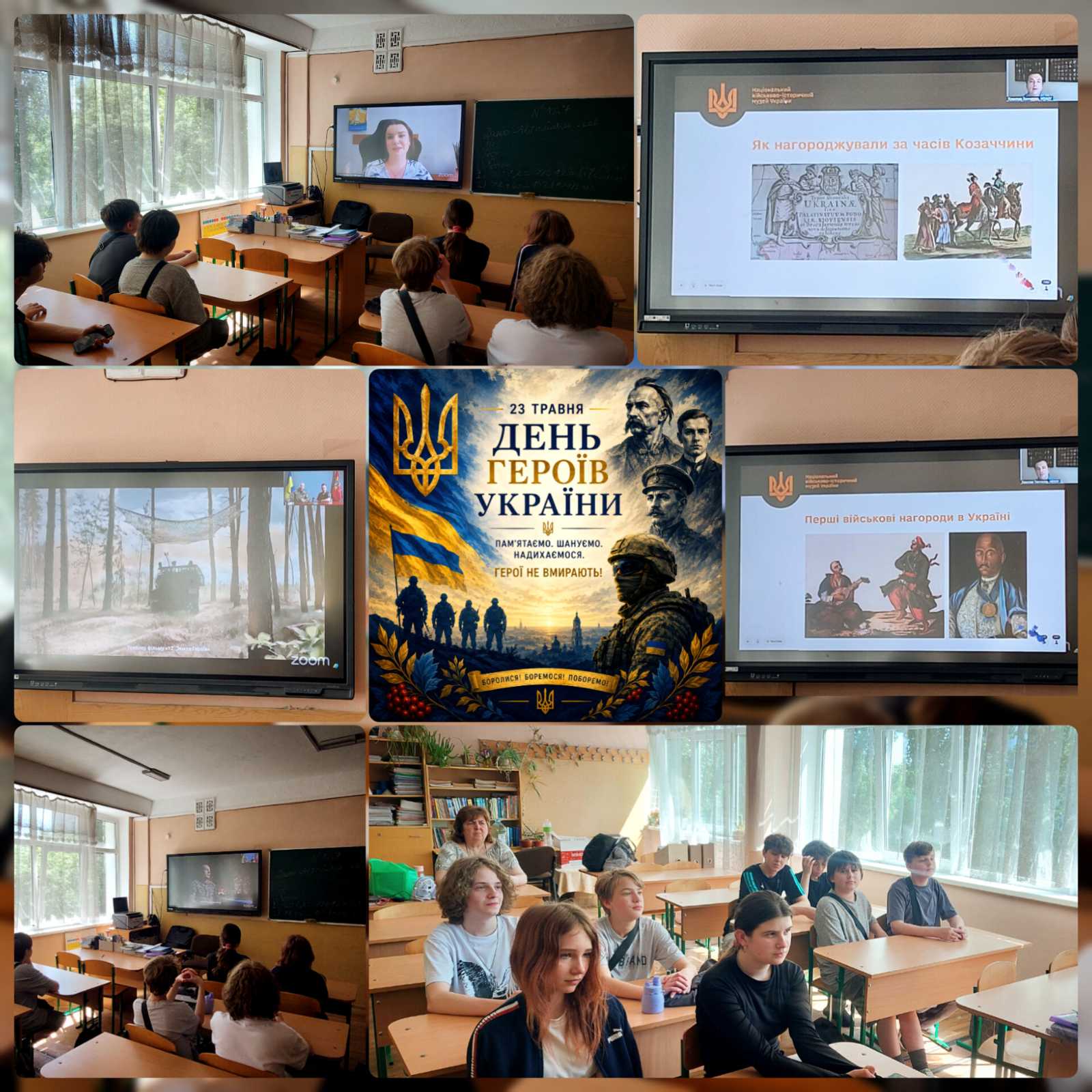 День Героїв України 