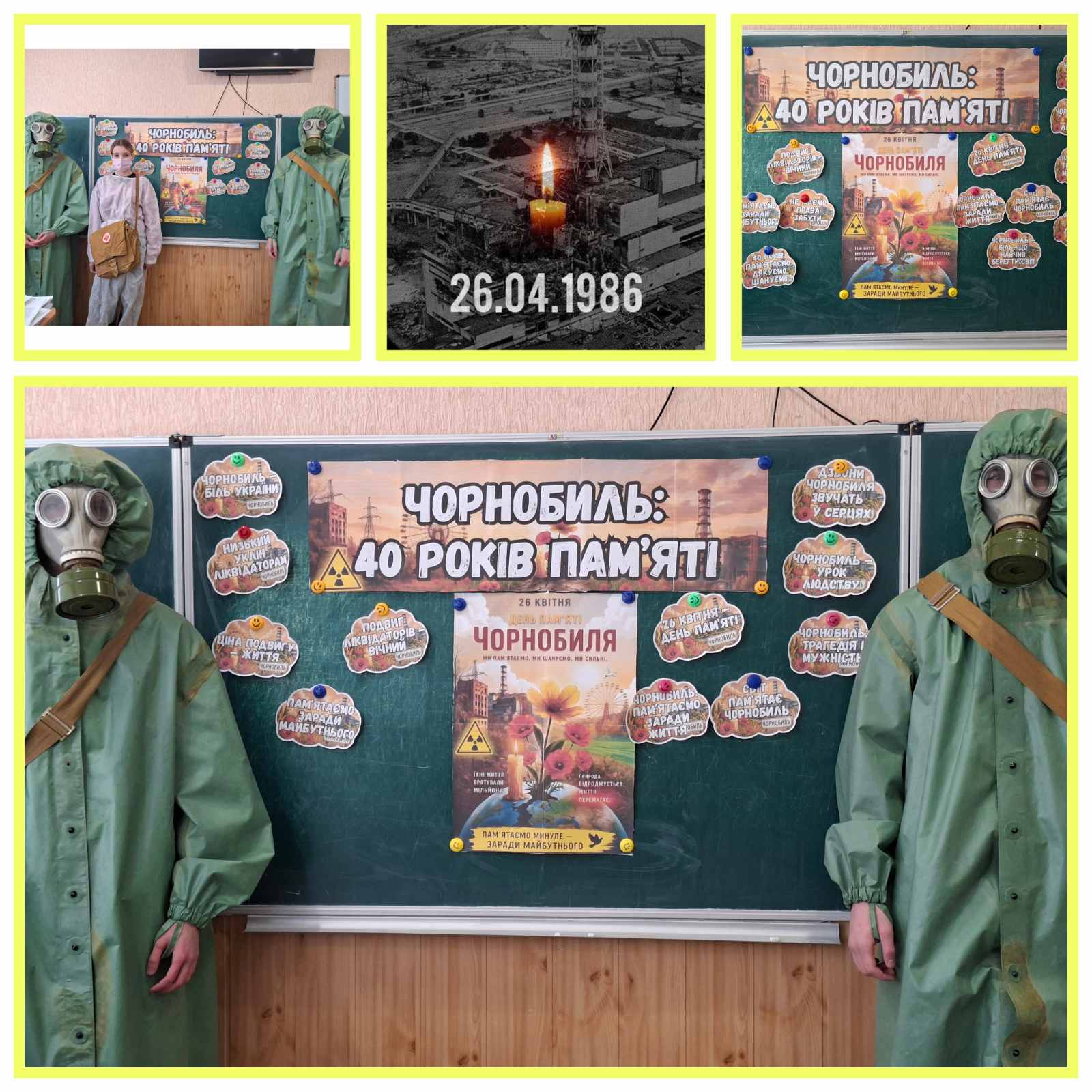 40 років Чорнобильської катастрофи