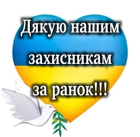 Один день завдяки вам